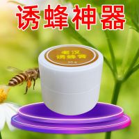 单瓶装[试用装] 诱蜂膏收蜂诱蜜蜂神器神奇招蜂水诱侦查蜂收捕野外蜜蜂蜂王信息素