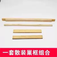 总长46散装巢框10个送铜眼 俏蜂堂非标准巢框46总长杉木巢框中意蜂巢框蜂箱巢础蜂具养蜂巢框