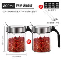 300送300ml+小勺*2+标贴 厨房调料盒盐罐调料罐子玻璃调料瓶家用调味罐收纳盒调料组合套装