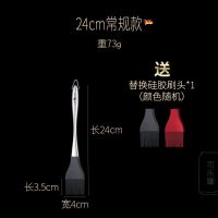 24cm1支(颜色随机) 德国SSGP油刷家用耐高温不掉毛烘焙烧烤厨房食用烙饼刷油子硅胶刷