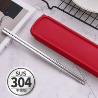 幸运红(送卡扣) 410款[筷子+盒子]两件套 304不锈钢便携学生韩式餐具套装筷子勺子收纳盒子上班族旅行餐具