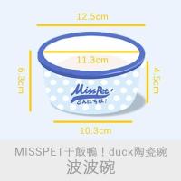 波波碗 陶瓷碗 ZOO│MISSPET陶瓷碗宠物狗猫咪食盆猫饭盆防打翻水碗中