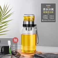 新款750ml玻璃茶仓款+杯套杯刷 大容量玻璃杯茶水分离泡茶杯耐高温带过滤网便携户外水杯男夏天用