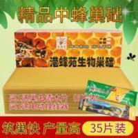 港蜂苑生物巢础中蜂蜂蜡蜂巢框蜂箱养蜂工具巢皮深房巢基巢脾35片 港蜂苑生物巢础中蜂蜂蜡蜂巢框蜂箱养蜂工具巢皮深房巢基巢脾