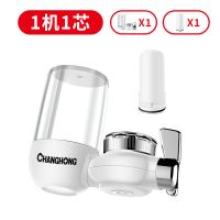 全透明机身[一机一芯][除氯除垢] 长虹净水器过滤器自来水家用厨房可拆洗过滤器水龙头净化器直饮