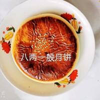 白糖8两1个 买3送1云南正宗昭通盐津艾田月饼 烘焙模具爱田普洱永善彝良饼子