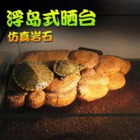 16*11*3CM小号 宠物龟浮岛晒台乌龟晒背台爬台巴西龟角蛙磁力浮岛龟缸造景