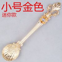 小#金色9.8cm 复古欧式咖啡搅拌勺精致蛋糕甜品汤勺304不锈钢冰淇淋勺子婚庆用