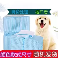 随机发货/不影响使用【2片装】 宠物尿垫特价处理轻微瑕疵狗狗尿片用品猫兔子尿布仓鼠隔尿垫尿片