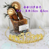 合金18岁金皇冠5个 巴洛克铁塔皇冠生日蛋糕装饰摆件烘焙鲜花装饰品儿童公主女王皇冠