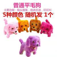 平毛犬【基础款】 小号【送 普通电池】 毛绒电动小狗儿童玩具仿真哈士奇狗狗会走会叫发声宝宝男女孩礼物