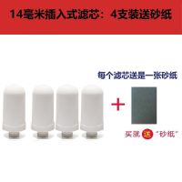 14毫米直插式5级过滤 4支装送砂纸 通用水龙头净水器过滤器陶瓷过滤芯家用厨房直插式14毫米22毫米