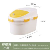 柠檬黄[送量杯]4-6kg 狗粮盒密封存储桶猫粮盒子狗粮箱防潮收纳储存罐宠物储粮桶大容量