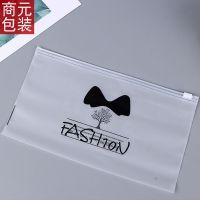 25*14cm(蝴蝶结) [10个装] 10个简约风多功能收纳袋磨砂拉链款防水密封塑料旅行内衣收纳袋