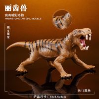 丽齿兽[史前动物] 冰河时期远古生物恐鳄史前巨鳄鳄鱼儿童玩具仿真动物模型凶兽巨兽