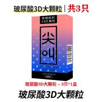 尖叫[炫彩款]玻尿酸-3只*1盒 尖叫避孕套男用狼牙带刺大颗粒超薄持久性高潮安全套女用情趣用品