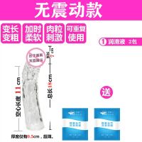 [普通款]加长7cm延时套透明 润滑油 狼牙套男用带刺避孕套重复使用延时情趣套加长加粗加大颗粒安全套