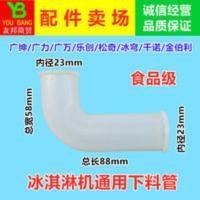 广绅冰淇淋机配件乐创金伯利冰激凌机硅胶连接管广力专用下料喉管 广绅冰淇淋机配件乐创金伯利冰激凌机硅胶连接管广力专用下料喉