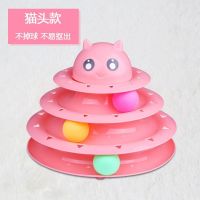 旗舰版[粉色]送固定黏/主子自嗨玩具 猫咪自嗨玩具四层转盘球小主子解闷神器幼猫逗猫棒耐咬宠物玩具品