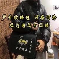 小号包收可3脾蜂28*21*23 收蜂包户外收蜂包收蜂笼可跨包透气收蜂包