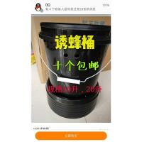 10升黑色无盖 料桶粪桶10升涂黑色诱蜂桶塑料黑桶捕蜂桶招蜂黑桶挑水桶尿垃圾桶