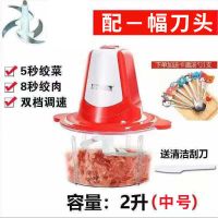 2L绞肉机一副刀[特价款] 绞肉机家用电动绞菜机带把手便携式搅拌机多功能料理机宝宝辅食机