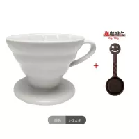 V60白色滤杯1-2人份 送新款短勺 手冲咖啡滤杯 V60陶瓷滴漏日式咖啡过滤杯螺旋漏斗杯 V60陶瓷滤杯