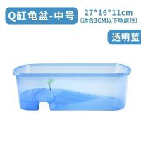蓝色中号Q缸 无乌龟 乌龟缸盆带晒台乌龟别墅巴西小乌龟缸养龟的专用缸鱼缸活体养龟盆