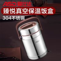 1.5L三层大容量(饭格菜格加深) 爱仕达保温饭盒带盖学生上班族带饭 便当饭桶餐盒保温桶304不锈钢