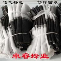 大号面网【2个】体验 养蜂面罩 防护面网蜂帽蜂具蜜蜂面网面纱蜂衣帽子网纱防蜂罩面具