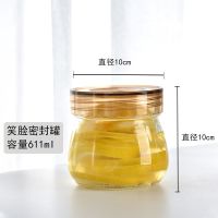 密封罐[611ml] 家用玻璃密封罐茶叶干果罐子杂粮罐厨房储物罐