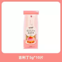 吉利丁片50g(奶油搭档) 雀巢淡奶油家用动物奶油千层蛋糕雪媚娘蛋挞烘焙材料小包装