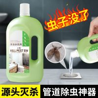 1瓶装【2斤装】 管道杀虫剂家用卫生间小飞虫厕所下水道厨房除苍蝇蛾蚋灭蛾蠓神器