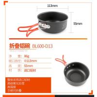 BL600-D13折叠铝碗 容量:420ml 步林D13户外折叠碗铝不锈钢碗野营锅单人便携碗野餐用品露营餐具