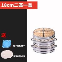 18cm二笼一盖 蒸笼竹制家用包子馒头蒸架小蒸笼不锈钢蒸锅笼屉小笼包蒸格商用大