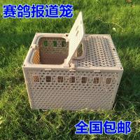 灰色 赛鸽训放笼手提塑料信鸽笼子鸽子用品用具放飞笼子迷你报道笼鸽具
