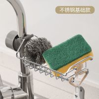 不锈钢水龙头置物架-单层普通款 水龙头置物架多功能厨房卫生间大直径收纳架沥水不锈钢抹布刷架子