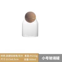 圆木塞小号500ml高10 储物罐玻璃罐子家用干果杂粮瓶收纳瓶茶叶罐咖啡豆香料罐密封罐