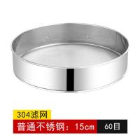 一个面粉筛 无赠品 筛子面粉筛过滤网筛超细家用不锈钢筛网烘焙工具手持60目粉过筛器