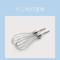 十二线打蛋棒 白色 打蛋器电动家用迷小型自动迷你打蛋机奶油打发器搅拌和面烘焙工具