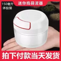 体验装 厨房蒜泥神器压捣蒜器手动拉蒜器打蒜机姜末蒜泥器迷你搅蒜器搅碎