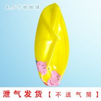 拍拍球[泄气发无气筒需自备气筒] 小猪佩奇8.5寸拍拍球儿童1-3岁PVC软小皮球蓝足球宝宝球类玩具