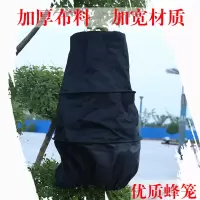 黑布收蜂笼 收蜂笼蜜蜂收蜂器收蜂袋捕蜂器抓野蜜蜂分蜂群专用收土峰笼子