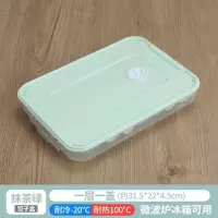 #加大加厚-薄荷绿色#* 单独一个盖子[老客户回购] 多层饺子盒厨房家用速冻饺子水饺馄饨塑料托盘馒头冰箱保鲜收纳盒