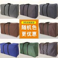 随机颜色深色系 30升50*20*30(50#) 编织袋搬家袋子行李袋被子收纳袋加大加厚牛津布搬家打包袋手提袋