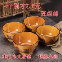 4个4.5英寸米饭碗 招财进宝 时尚家用陶瓷碗米饭碗面碗汤碗大碗小碗餐具套装碗碟套装艺豪陶瓷
