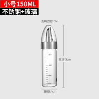 小号[150ML] 高档日式加厚玻璃油瓶家用厨房回油密封防漏油壶带盖装油醋酱油瓶