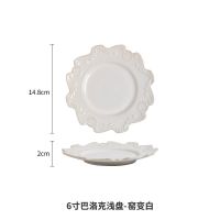 6寸巴洛克浅盘【窑变白】 欧式西餐盘子牛排餐盘家用陶瓷餐具创意浮雕宫廷风甜品点心意面盘