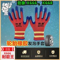 X666红双层平挂12双 12双 劲象X666橡胶发泡劳保耐磨工作浸胶防滑工地防水防油胶皮薄款手套
