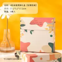 63g4粒[轻奢欧美]5套 蛋黄酥包装盒 手提高档雪花酥牛轧糖礼盒蛋黄酥包装盒子烘焙商用